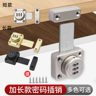 免打孔密码 柜抽屉双开对锁具锁扣衣柜 锁插销防盗锁柜门锁柜子锁鞋