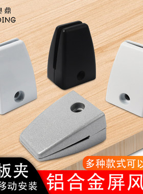 屏风夹办公桌面侧面隔板屏风挡