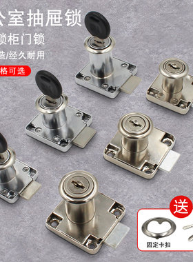德国出口办公桌抽屉锁衣柜门柜子锁家用家具加长文件柜锁通开锁具