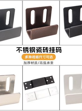不锈钢瓷砖专用挂件挂码固定件墙壁展厅卡扣板托挂u型干挂钩配件
