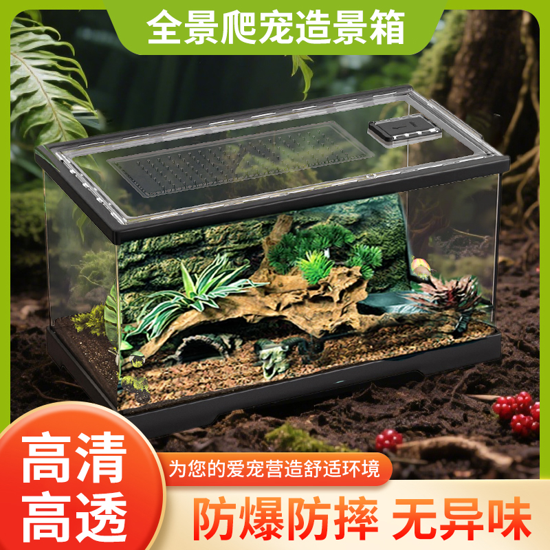 爬宠饲养箱亚克力蛇角蛙蜘蛛蜥蜴守宫饲养盒甲虫爬虫饲养箱乌龟缸