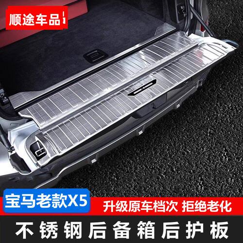 适用于08-13款宝马X5后护板门槛条后备箱盖板E70改装内饰装饰用品