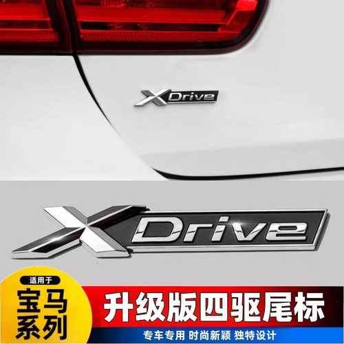 适用宝马新老款XDrive四驱尾标新3系5系7系字标740Li530Li排量贴