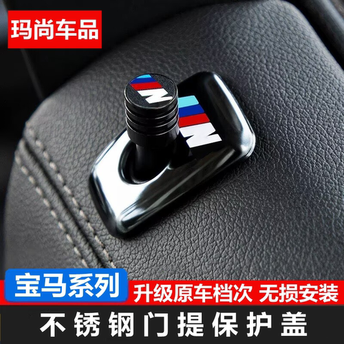 适用于宝马门提盖新X5内饰改装车门连锁按钮门栓盖门锁门栓装饰盖