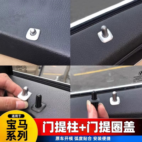 适用于宝马5系520 523 525li 528gt车门联锁按钮 门提座 门锁按钮