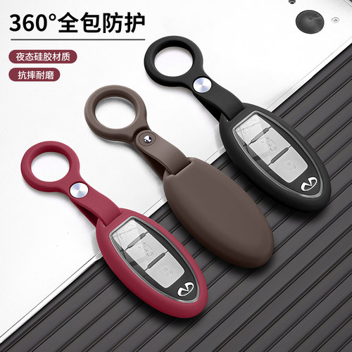 英菲尼迪q50l全包硅胶钥匙套扣