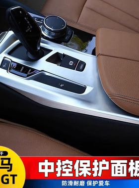 适用于18-24款宝马6系GT中控面板装饰贴 630gt排档框640i改装用品