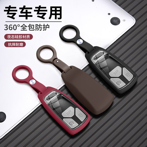 奥迪钥匙套硅胶2026新款钥匙壳