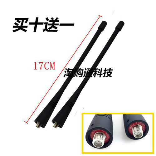 手持对讲机天线通用SMA母头
