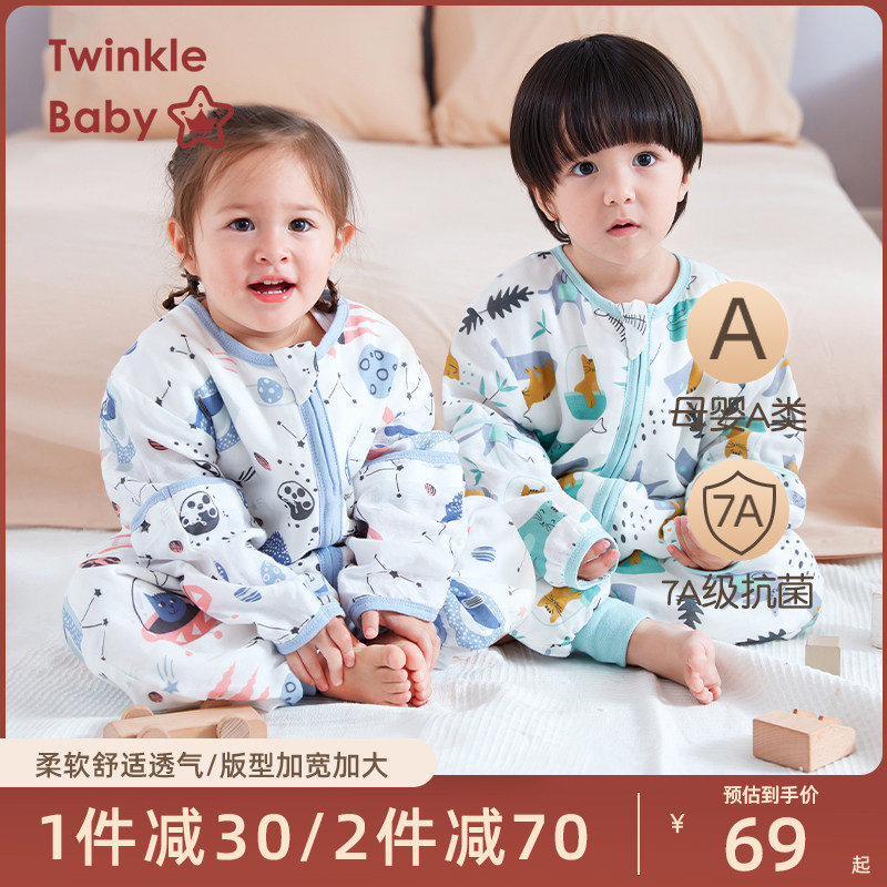 星星满天婴儿睡袋春秋夏季薄款宝宝纱布分腿新生儿童防踢被子神器