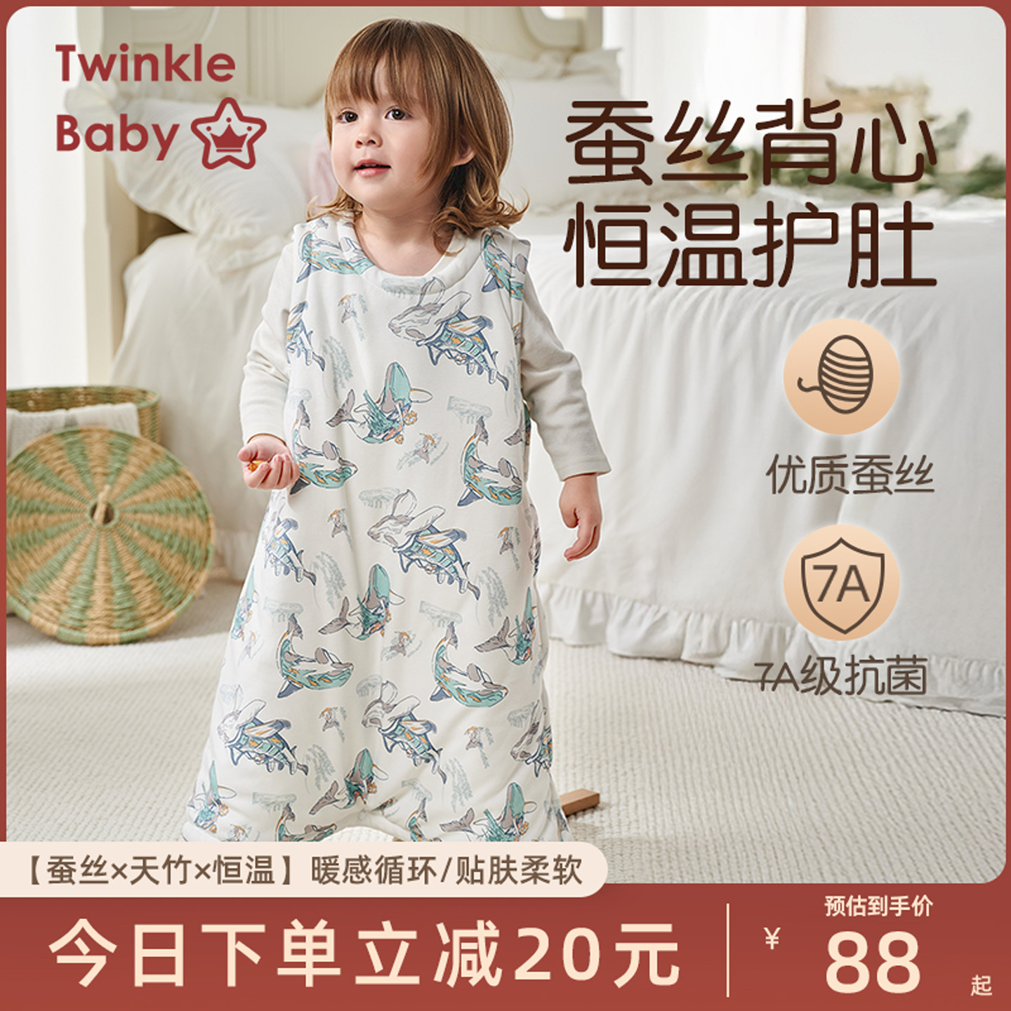 桑蚕丝婴幼儿睡袋春秋冬款宝宝背心式恒温护肚子儿童防踢被子神器,婴童用品,睡袋/防踢被,淘宝优惠券,粉丝福利购,淘宝优惠卷