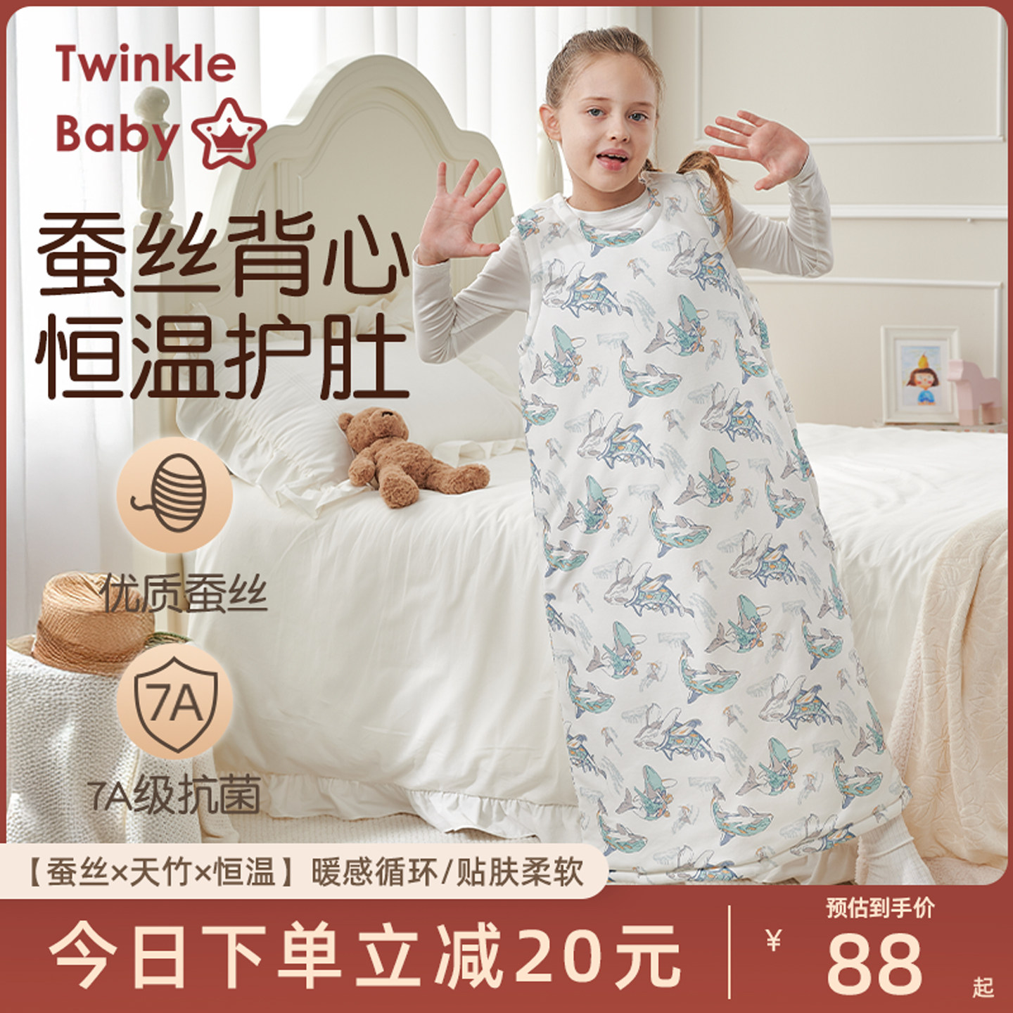 桑蚕丝儿童睡袋春秋冬款冬季宝宝背心式护肚子中大童防踢被子神器
