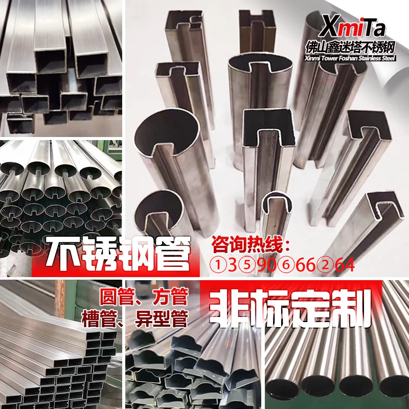 不锈钢拉丝管金属方型无缝圆管亮面异型凹细管矩形激光切割定制