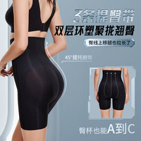北极绒冰丝夏季新款维纳斯强效收腹裤王炸提臀裤高奢女士内裤
