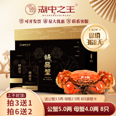 湖中之王蟹卡公5.0两母4.0两4对