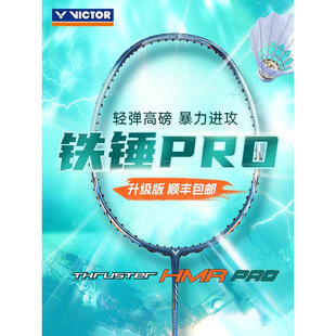 威克多羽毛球拍大铁锤PRO胜利全碳素入门轻量高磅小铁锤进攻单拍