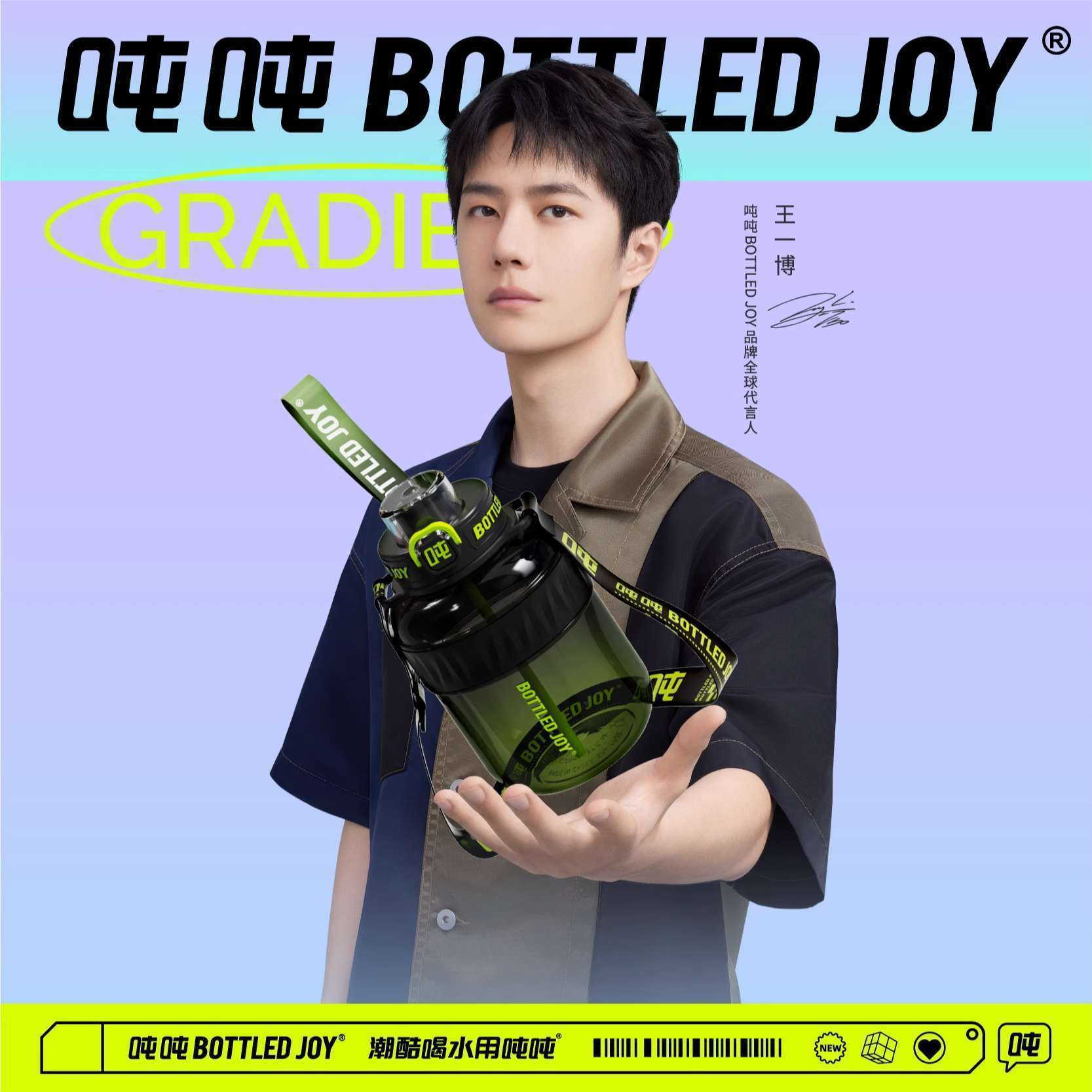 王一博代言同款cool吨吨桶大容量tritan材质健身运动户外网红水杯