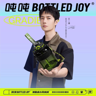 王一博代言同款cool吨吨桶大容量tritan材质健身运动户外网红水杯