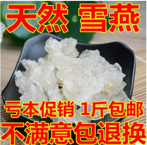 天然拉丝雪燕500g1斤特级可搭皂角米桃胶组合食用银耳羹
