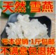 天然拉丝雪燕500g1斤特级可搭皂角米桃胶组合食用银耳羹