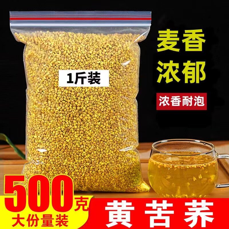 黄金荞麦茶黄金苦荞茶四川凉山黑苦荞养生茶小麦茶500克包邮批 发