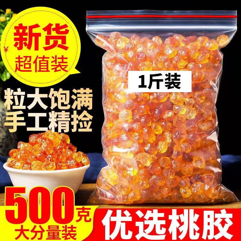 珍珠桃胶500g特级无杂天然野生旗舰店正品商用桃油桃浆干无杂质羹