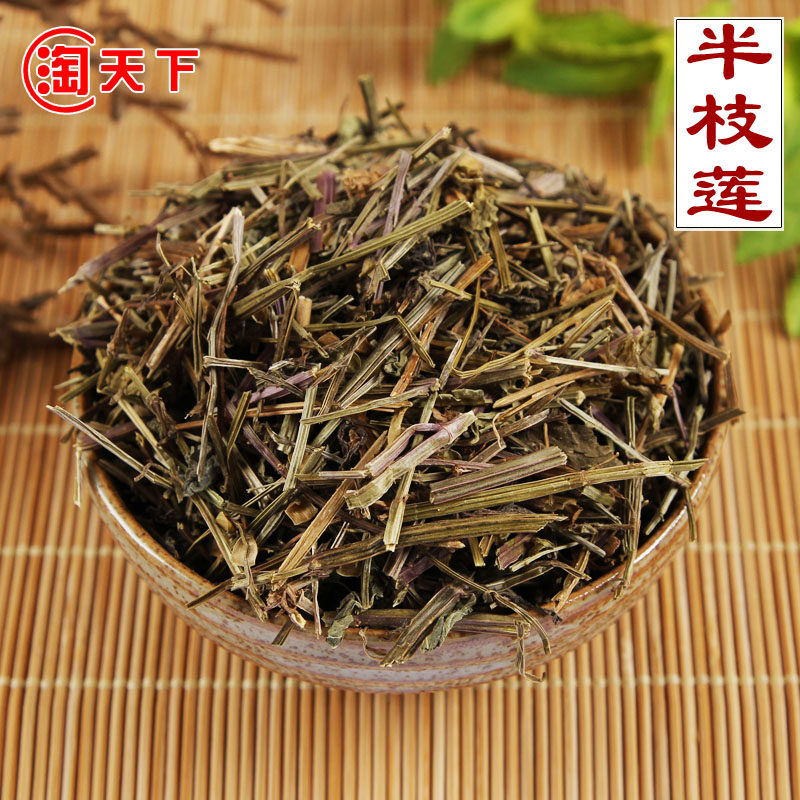 新货野生批 发半支莲半枝莲挖耳草通经草可配白花蛇舌草500g包邮