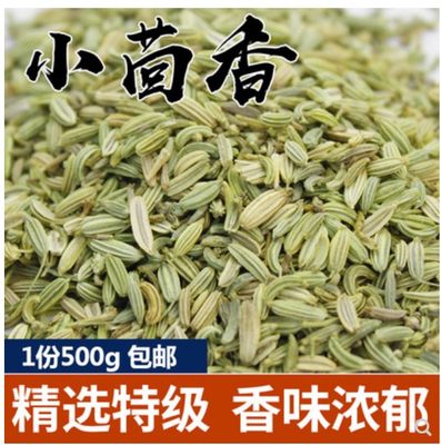 小茴香烧菜调料火锅亏本促销中