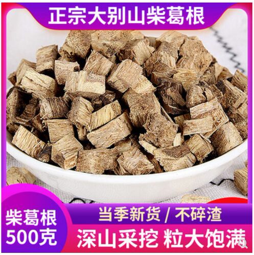葛根中药材500g包邮正品农家野生柴葛根片纯天然葛根块泡茶解酒粉