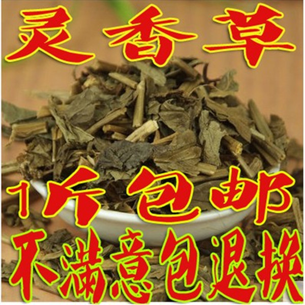 香料 灵香草灵草香草烧菜卤菜火锅500g钓鱼配方排草甘松包邮