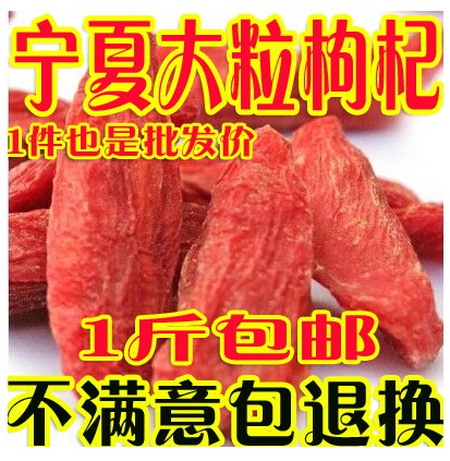 新货宁夏中宁特级大粒枸杞子农家500g散装枸杞子枸杞免洗