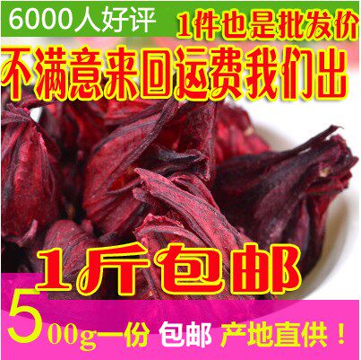云南特/级洛神花茶干500g玫瑰茄花果茶纯天/然批包邮发 - 封面
