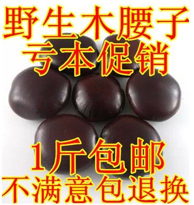 肾树宝木腰子阴阳子龙凤籽泡酒料500克包邮