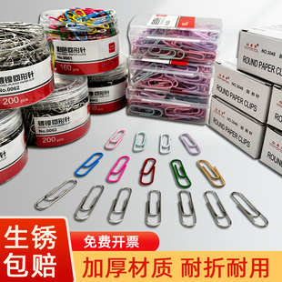 红丹洋回形针一盒金属马卡龙彩色办公用品批发扣针财务镀镍曲别针