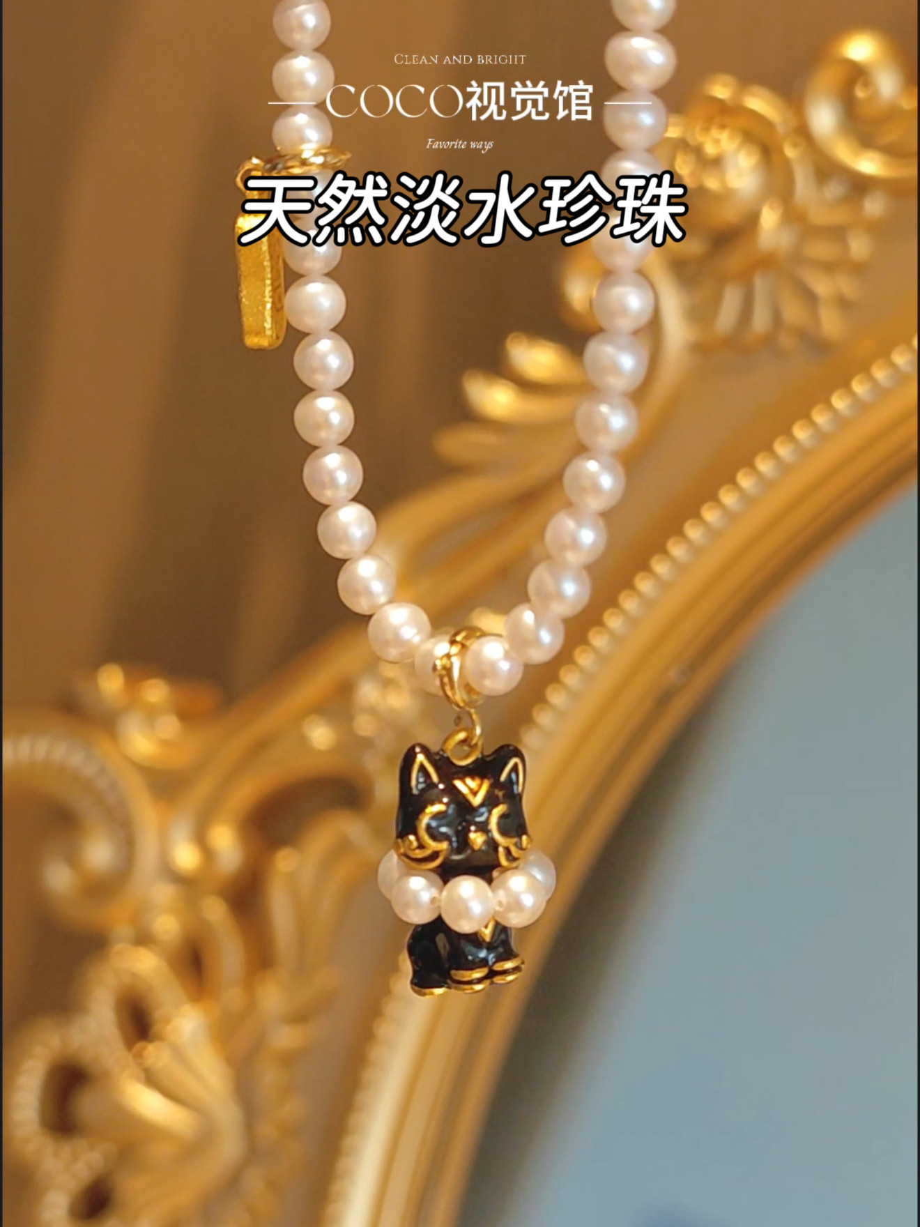 法式项链时尚精致珍珠锁骨链女招财猫咪高级感小众设计百搭毛衣链