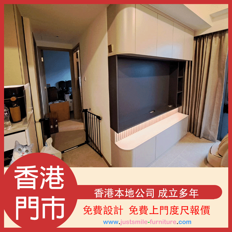 爵士貓傢俱室內設計全屋傢俬