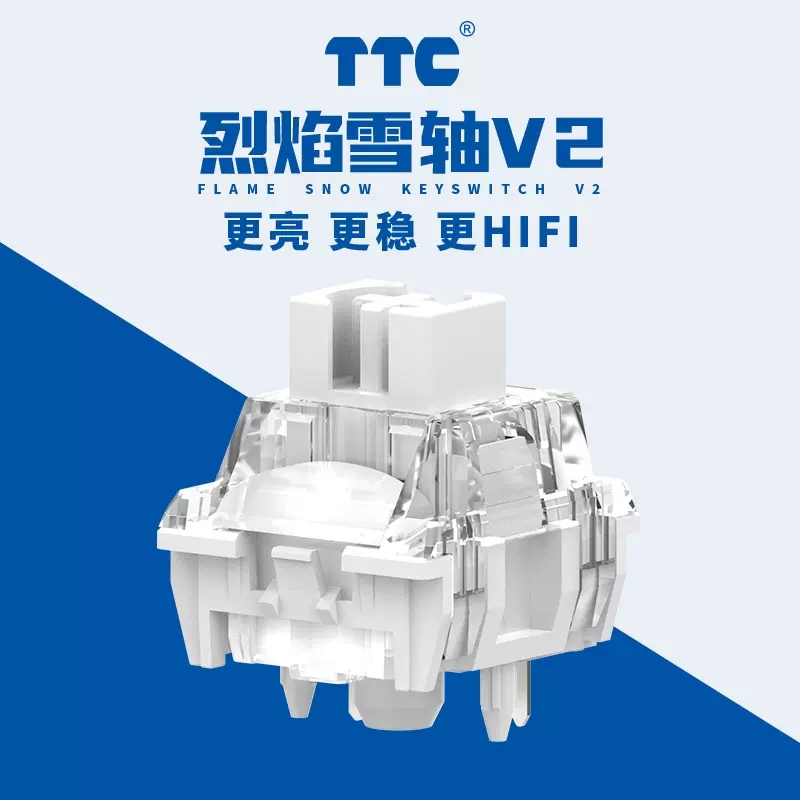 TTC烈焰雪轴V2   厚润五脚线性轴 独立聚光镜 游戏码字HIFI麻将音 电脑硬件/显示器/电脑周边 键轴 原图主图