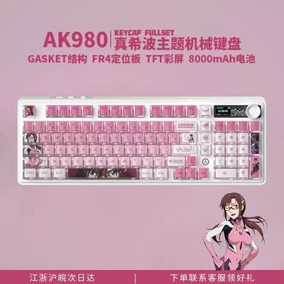 黑爵AK980真希波机械键盘无线三模Gasket结构电竞游戏客制化键盘