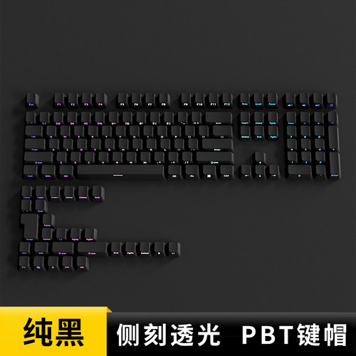 欧希德纯黑侧刻透光键帽原厂高度PBT热升华适104/68/87/98/64/75