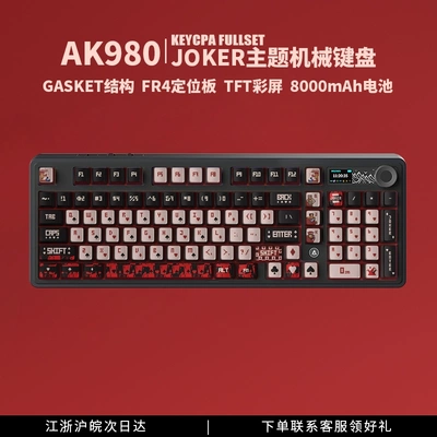 黑爵AK980 JOKER 机械键盘无线三模Gasket结构电竞游戏客制化键盘