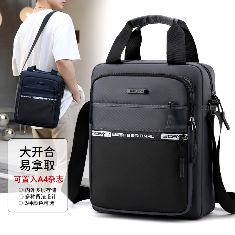 中年背包出差公文包男挎包