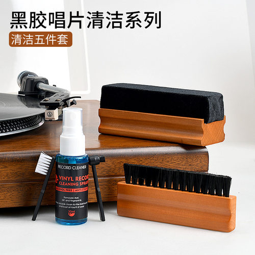 黑胶清洁天鹅绒刷唱片清洗液