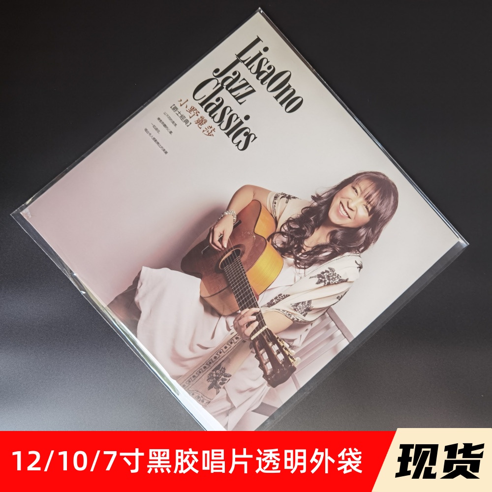 12寸加厚LP黑胶唱片袋