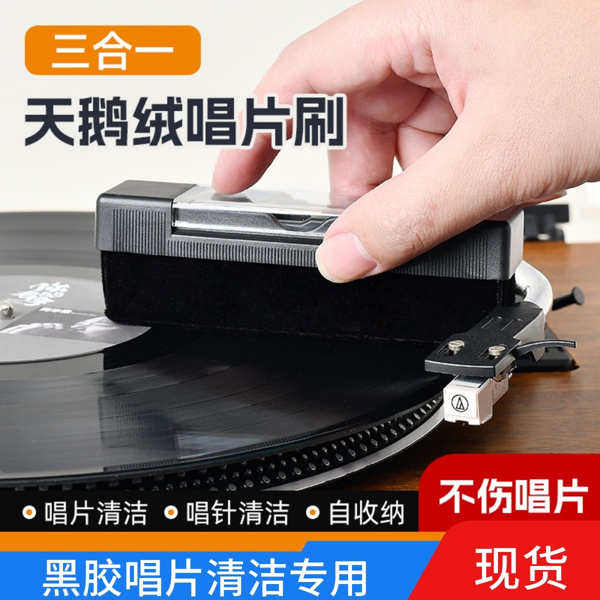 留声机清洁刷LP黑胶唱片清洁除尘刷留声机清洁套装电唱机清洁用品