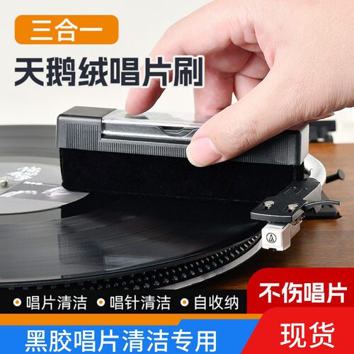 黑胶电唱机用品清洁套装