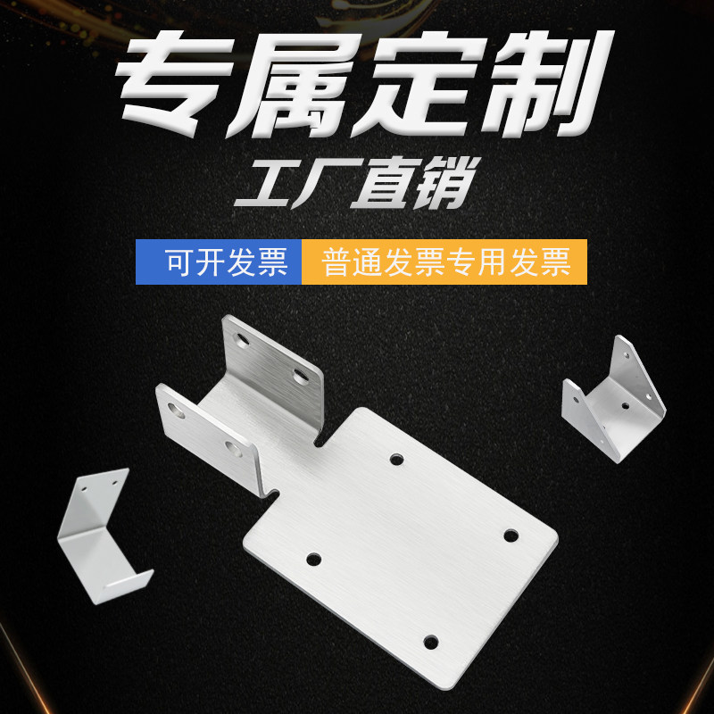 不锈钢非标角码激光定做L型U型Z型连接片固定片层板托冲压定制图片
