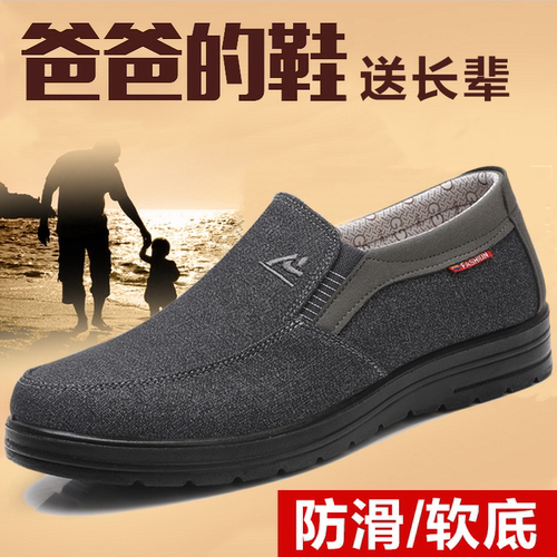 春秋款轻便软底透气老北京布鞋