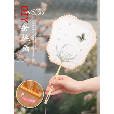 非遗蚕丝扇子diy材料包手工自制古风蚕丝团扇子骨架扇框蚕茧配件