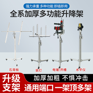 升降机全通用木工多功能上石膏板支架装升降机灯神器吊柜空调打孔