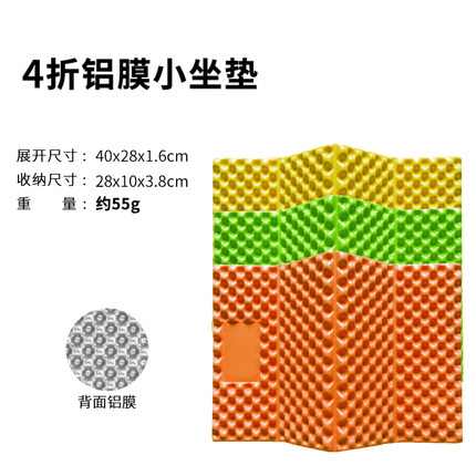 kemanhe科漫合防潮铝膜坐垫 公园登山可折叠便携蜂窝蛋槽泡沫坐垫
